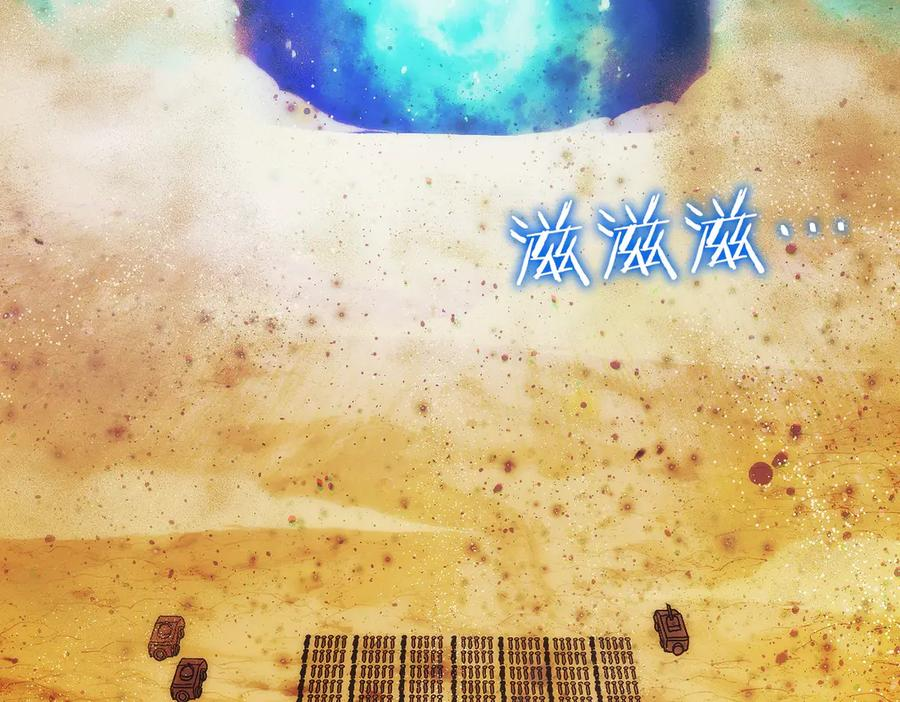 第33话 省钱才是硬道理 第70页