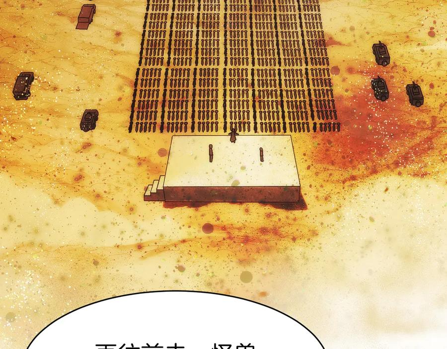 第33话 省钱才是硬道理 第71页