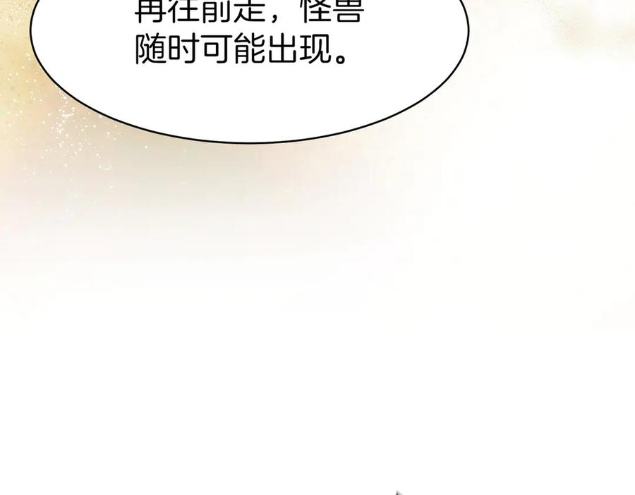 第33话 省钱才是硬道理 第72页