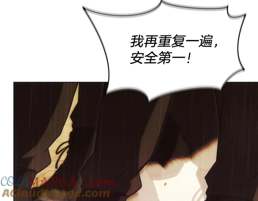 第33话 省钱才是硬道理 第73页