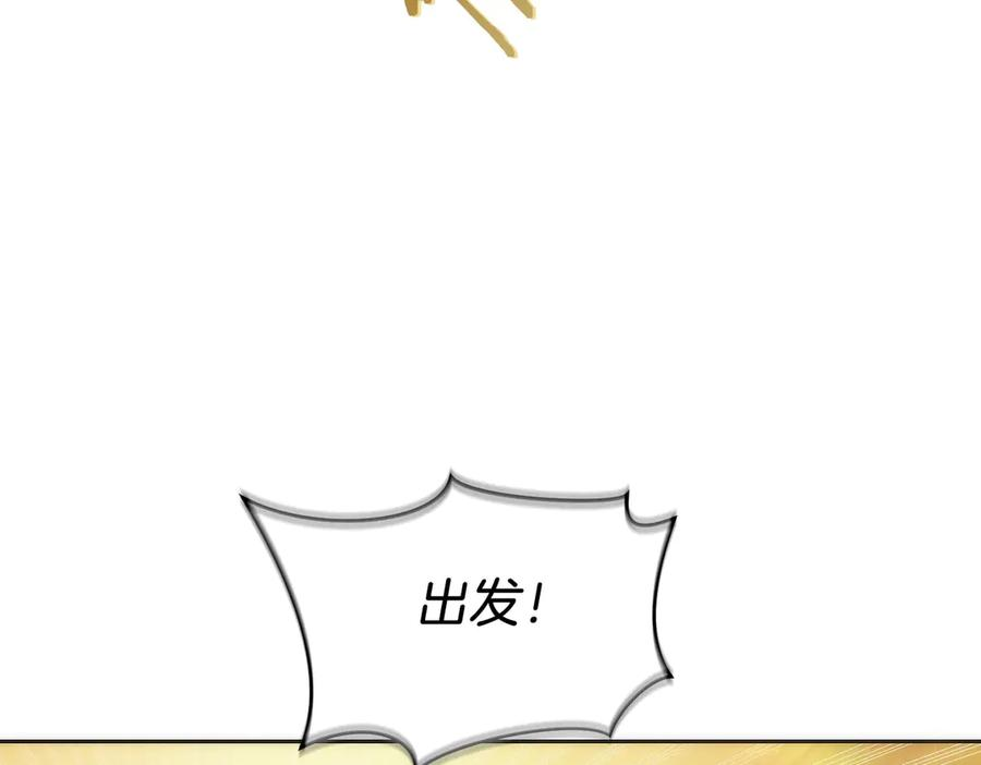 第33话 省钱才是硬道理 第75页