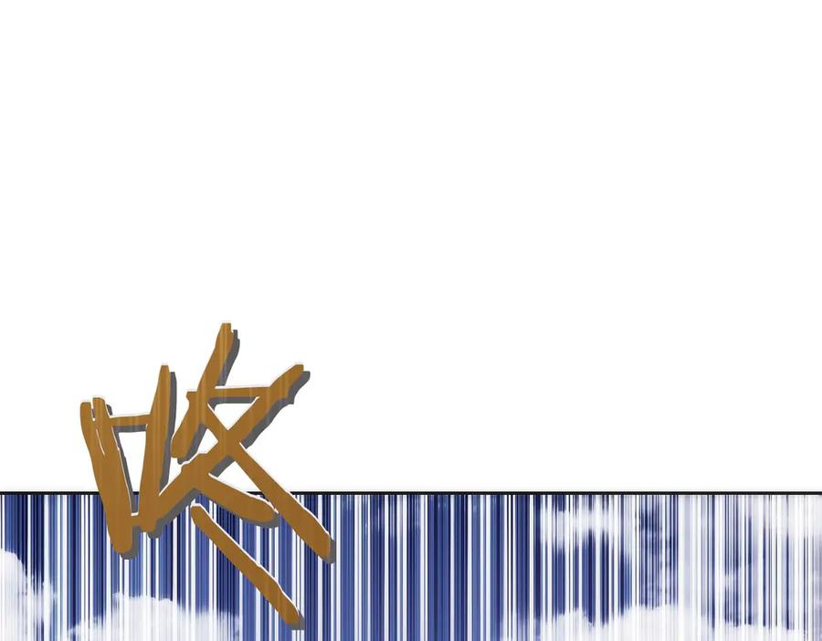 第33话 省钱才是硬道理 第79页