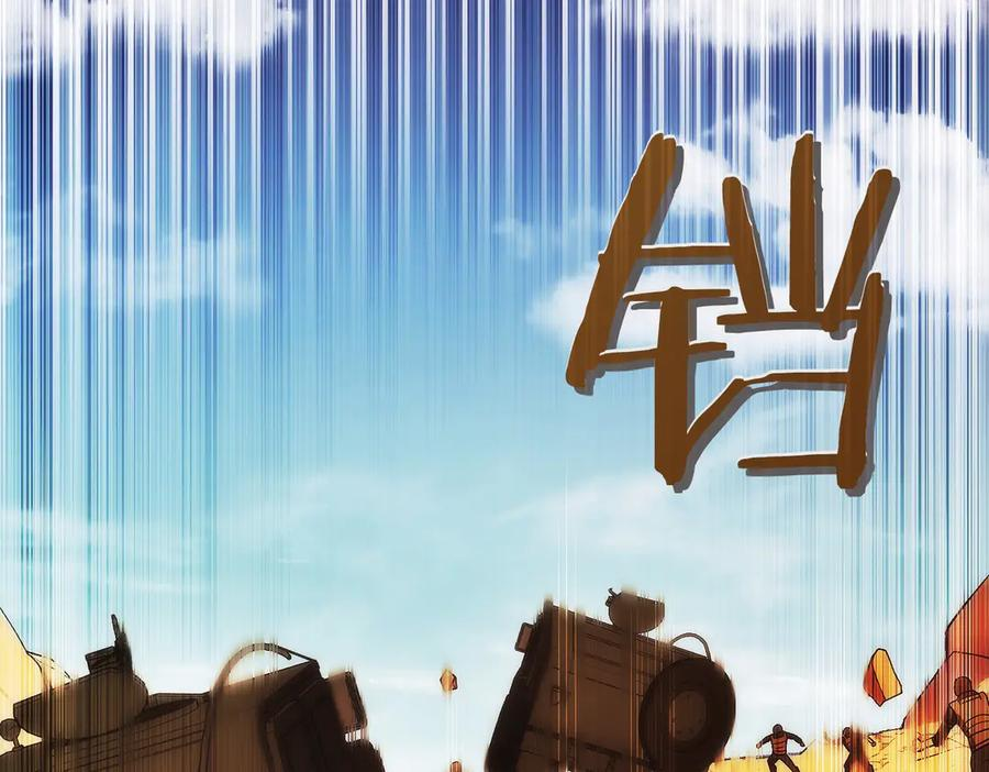 第33话 省钱才是硬道理 第80页
