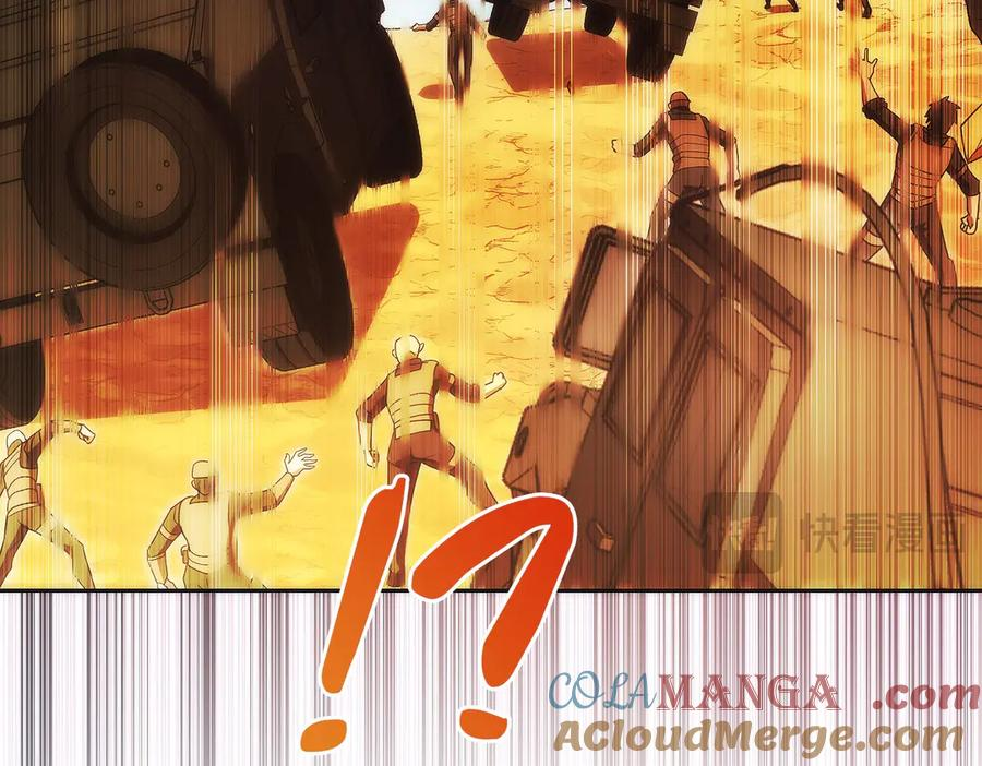 第33话 省钱才是硬道理 第81页