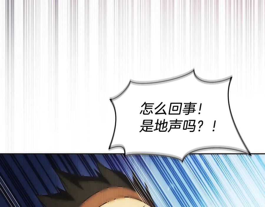 第33话 省钱才是硬道理 第82页