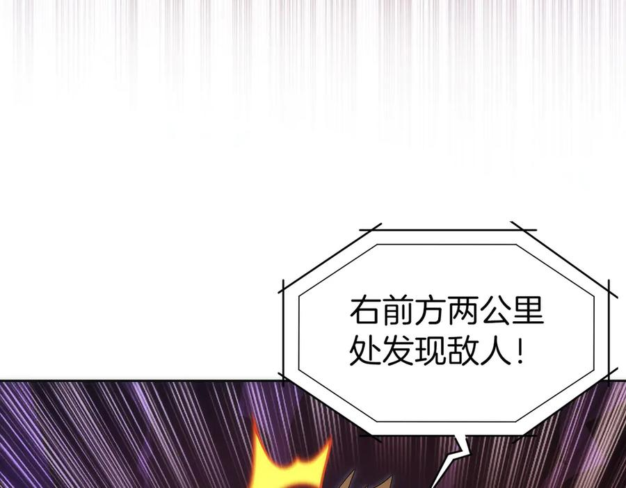 第33话 省钱才是硬道理 第88页