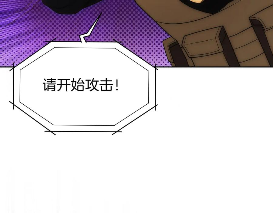第33话 省钱才是硬道理 第90页