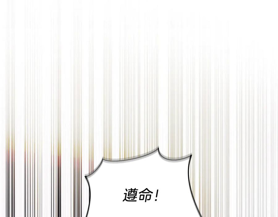 第33话 省钱才是硬道理 第91页