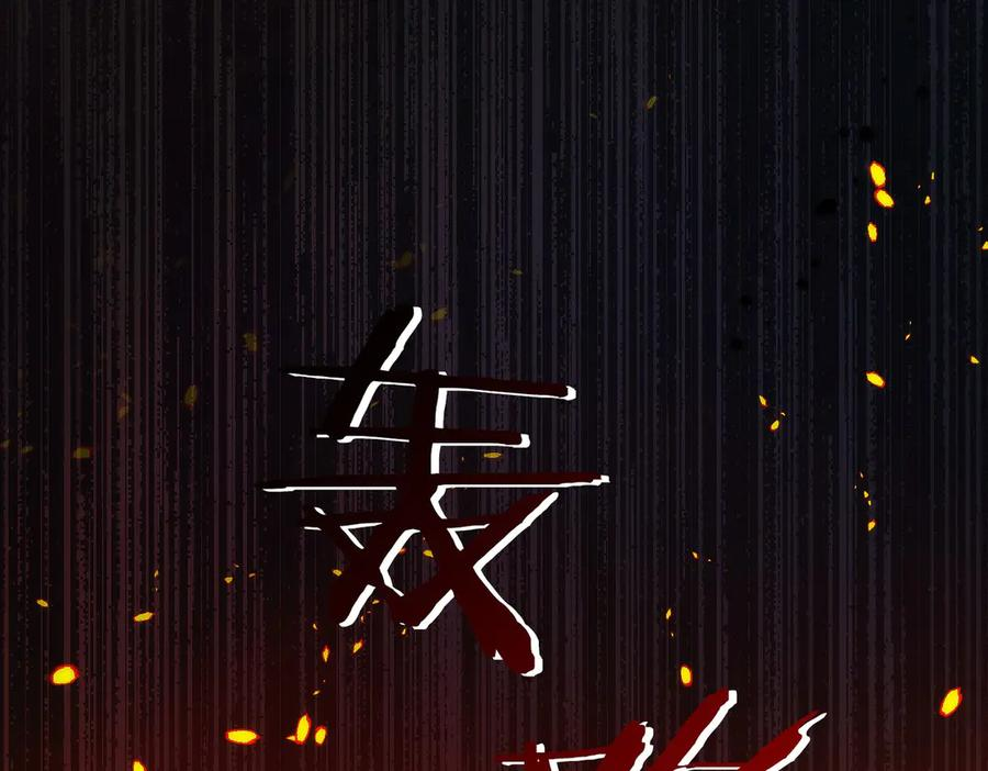 第33话 省钱才是硬道理 第102页