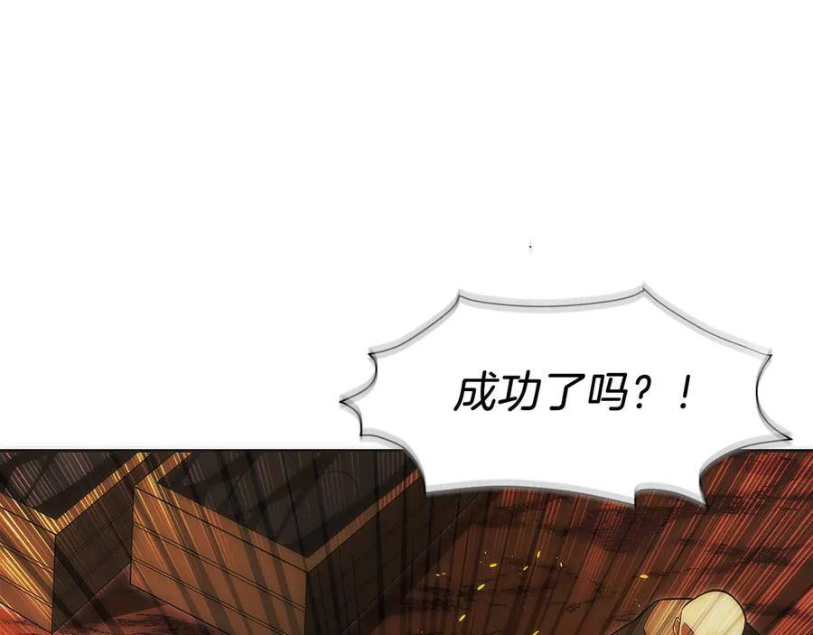 第33话 省钱才是硬道理 第106页