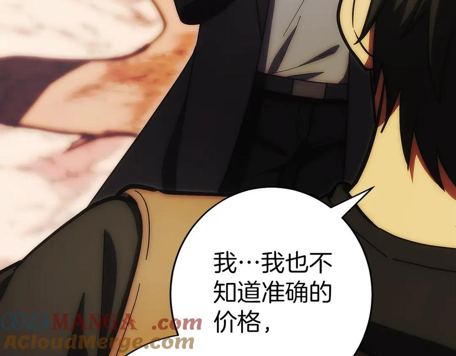 第33话 省钱才是硬道理 第121页