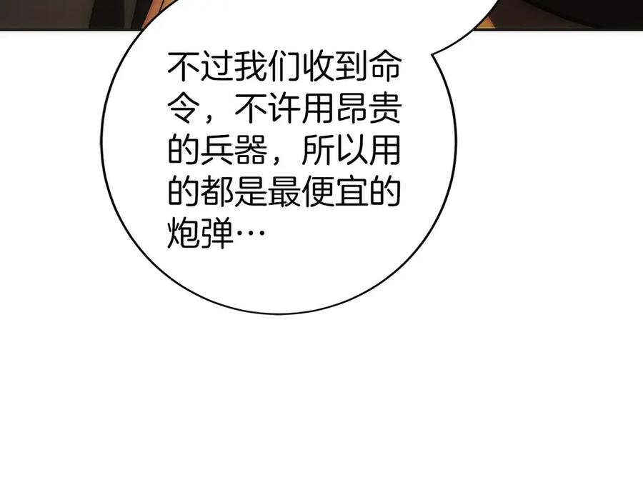 第33话 省钱才是硬道理 第122页