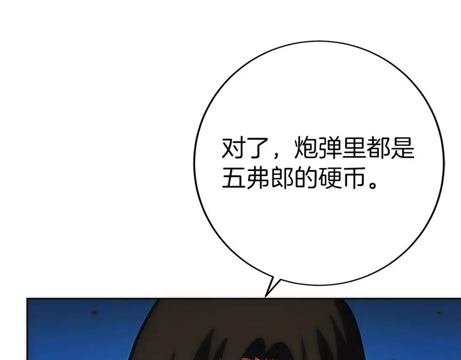 第33话 省钱才是硬道理 第123页