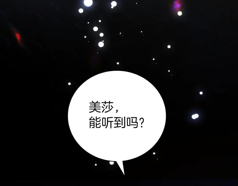 第33话 省钱才是硬道理 第126页