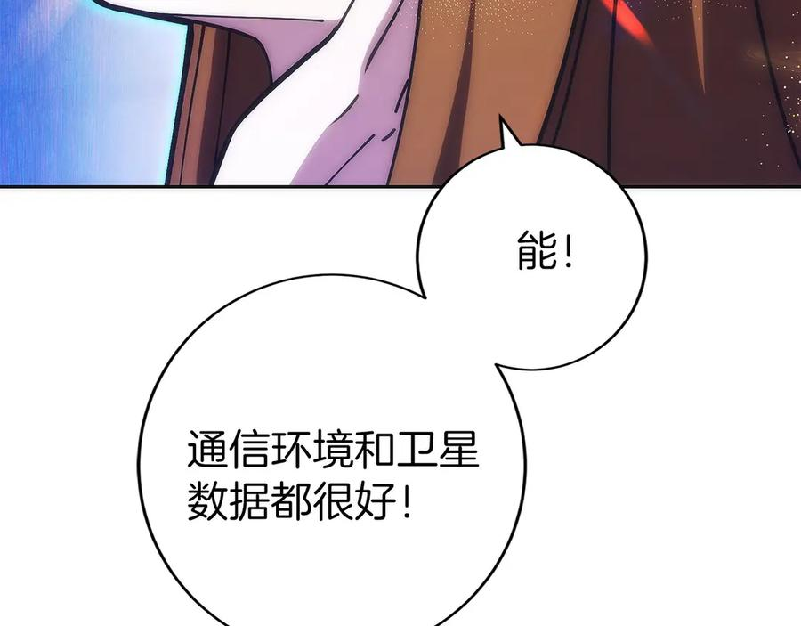 第33话 省钱才是硬道理 第131页