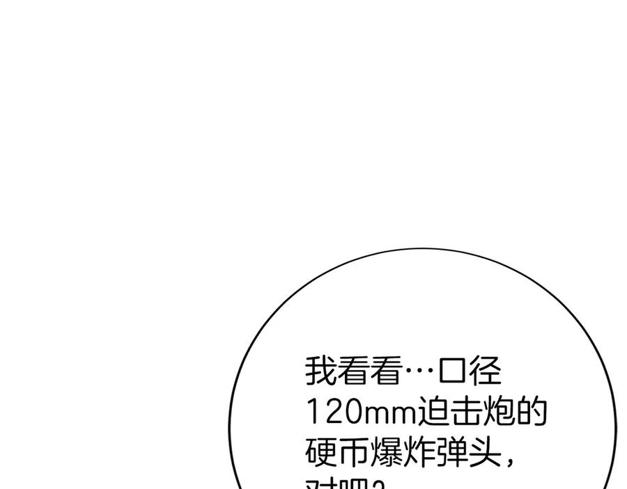 第33话 省钱才是硬道理 第136页