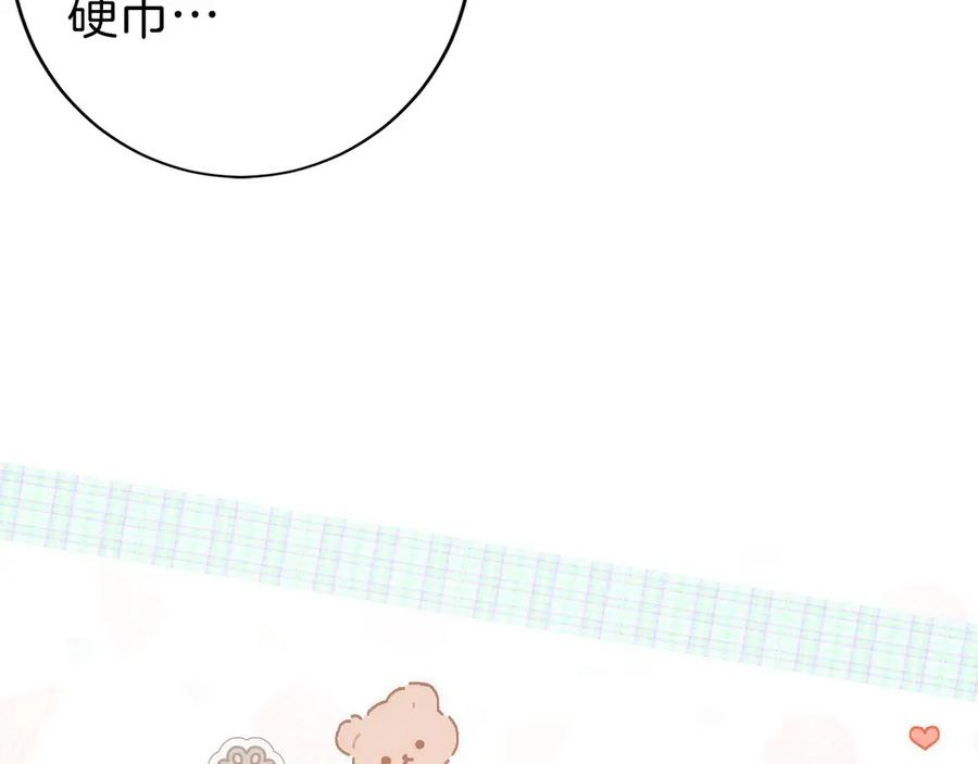 第33话 省钱才是硬道理 第139页