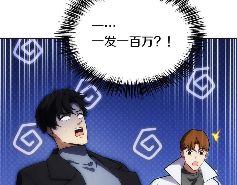 第33话 省钱才是硬道理 第142页
