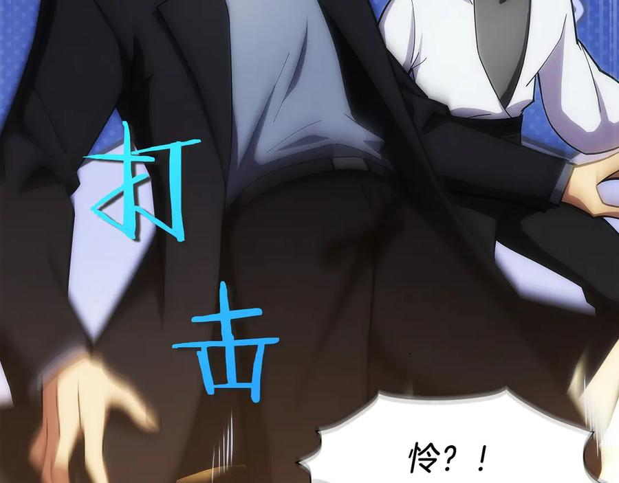 第33话 省钱才是硬道理 第143页