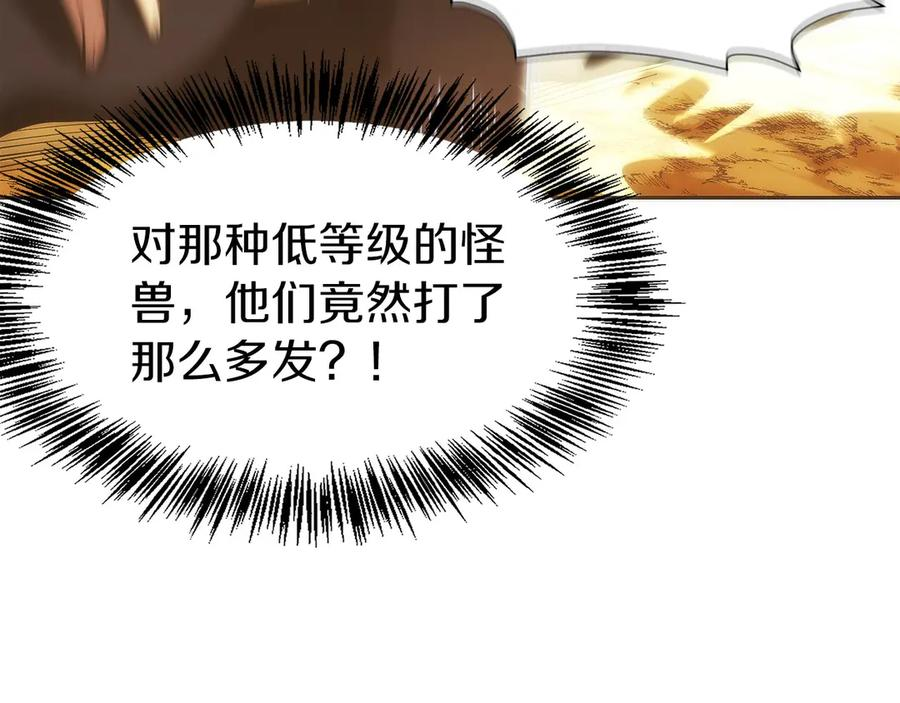 第33话 省钱才是硬道理 第144页