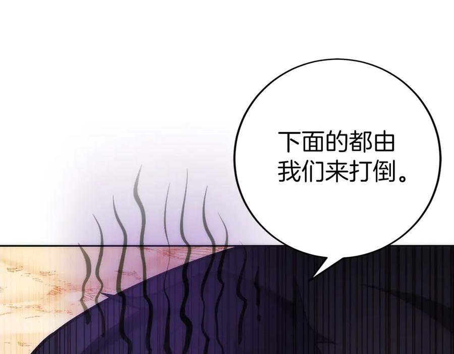 第33话 省钱才是硬道理 第146页