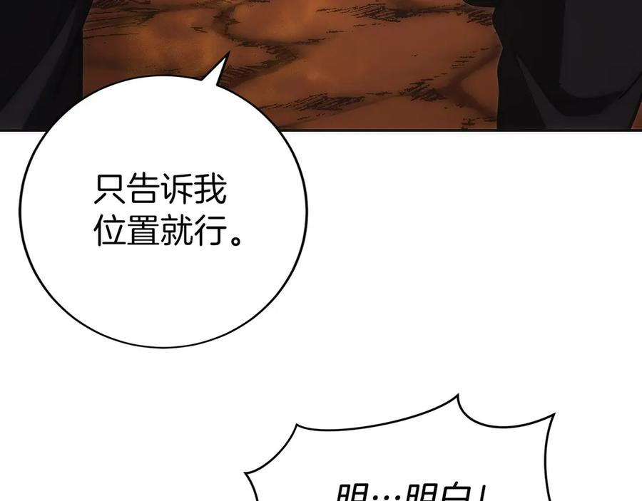 第33话 省钱才是硬道理 第148页