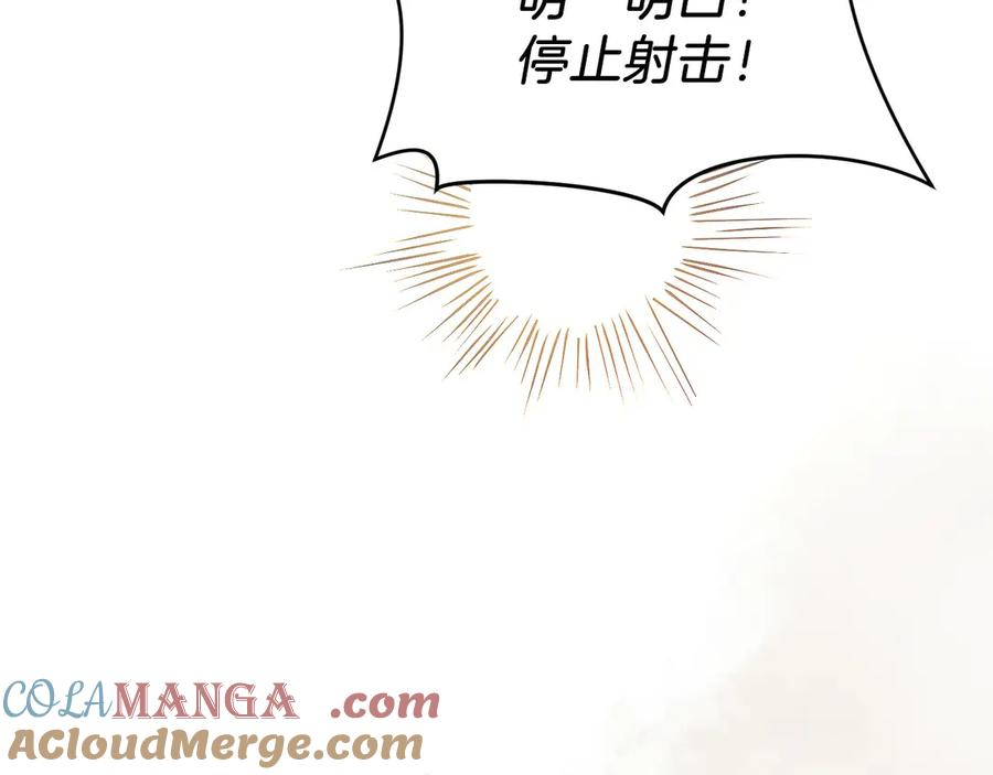 第33话 省钱才是硬道理 第149页