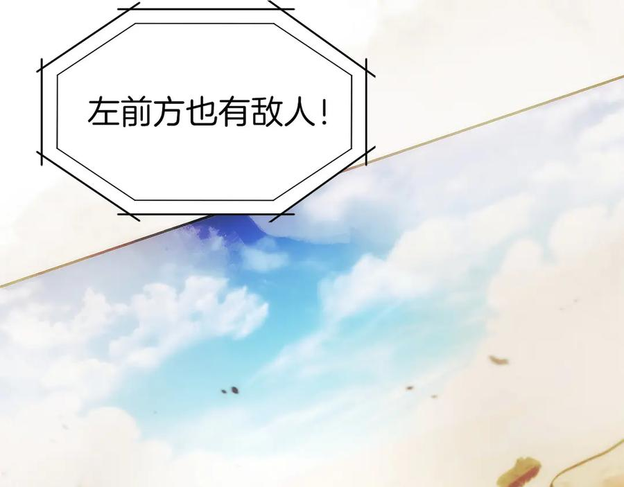 第33话 省钱才是硬道理 第150页