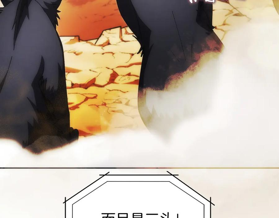 第33话 省钱才是硬道理 第152页