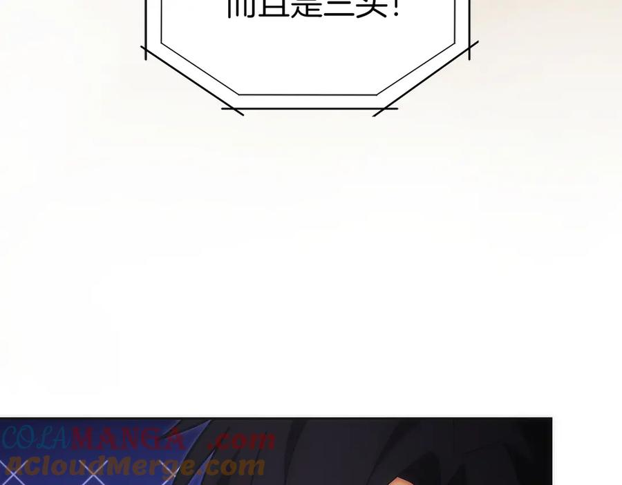 第33话 省钱才是硬道理 第153页
