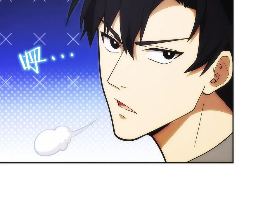 第33话 省钱才是硬道理 第154页