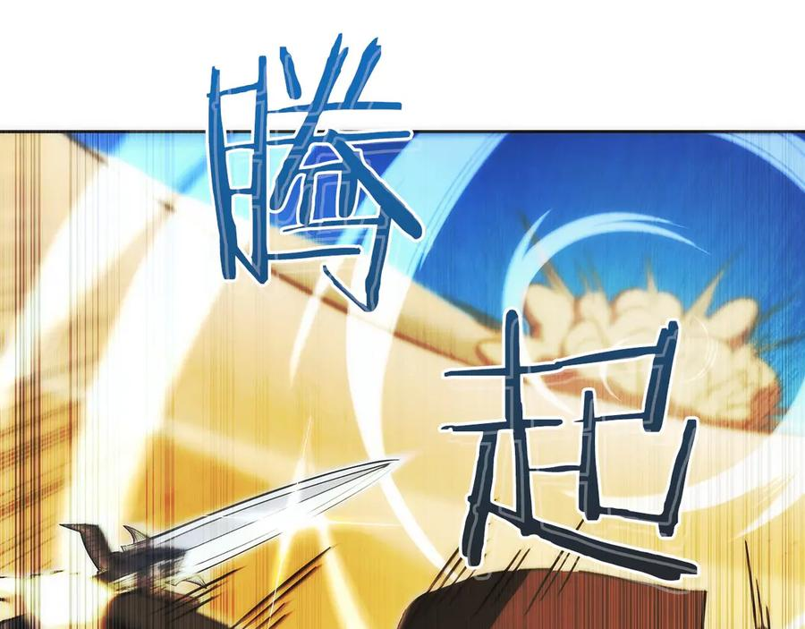 第33话 省钱才是硬道理 第158页