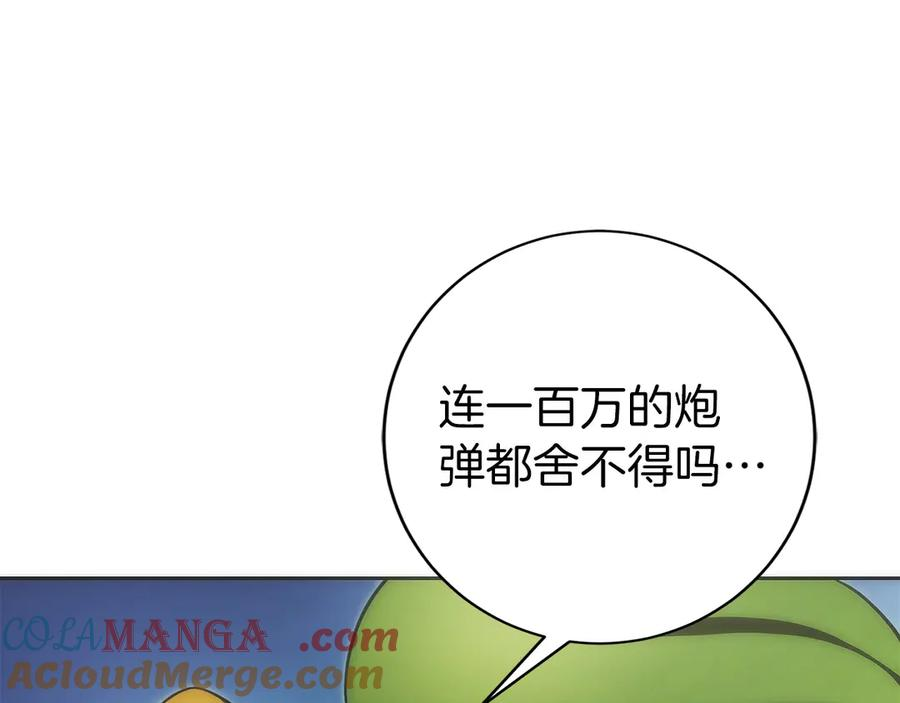 第33话 省钱才是硬道理 第169页