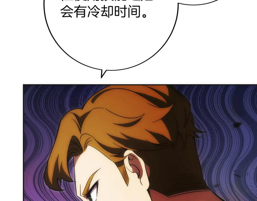 第33话 省钱才是硬道理 第172页
