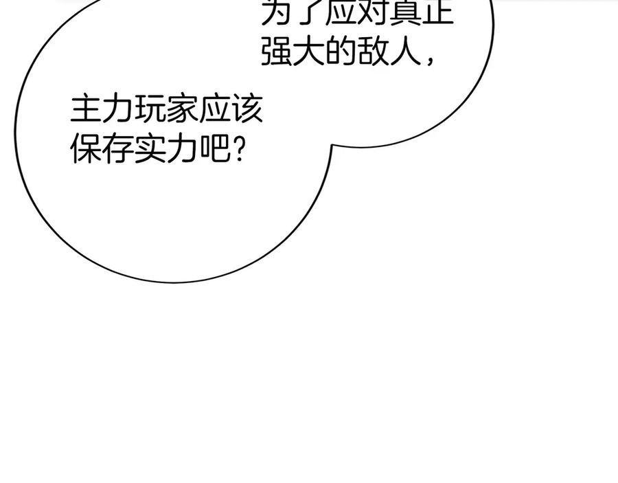 第33话 省钱才是硬道理 第174页