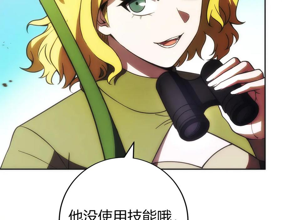 第33话 省钱才是硬道理 第176页