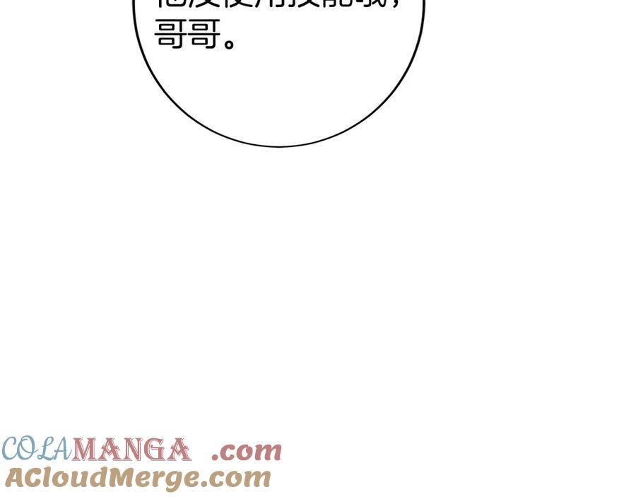 第33话 省钱才是硬道理 第177页