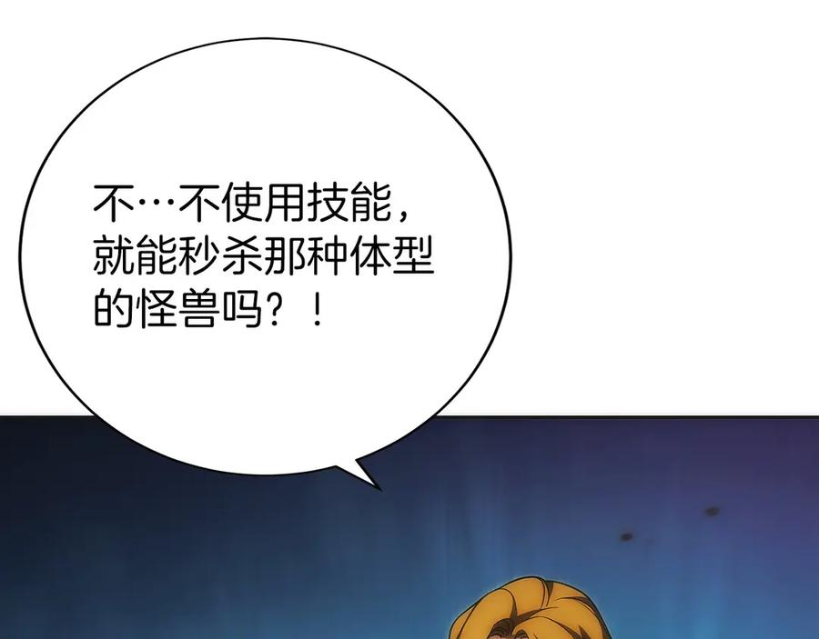 第33话 省钱才是硬道理 第178页