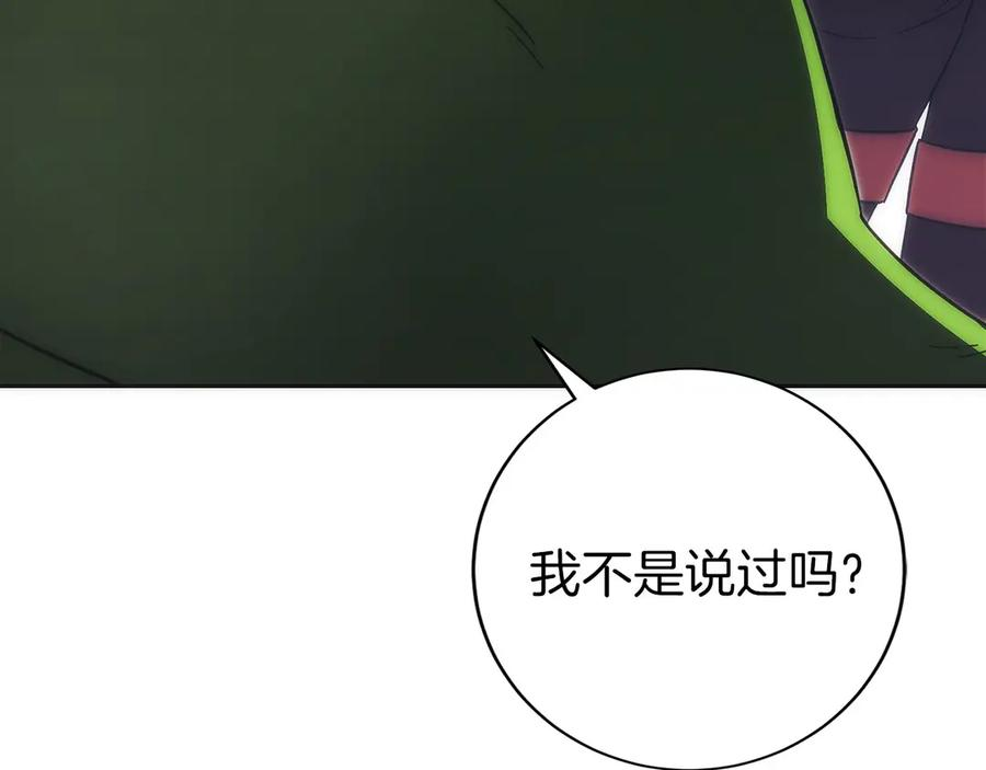 第33话 省钱才是硬道理 第180页