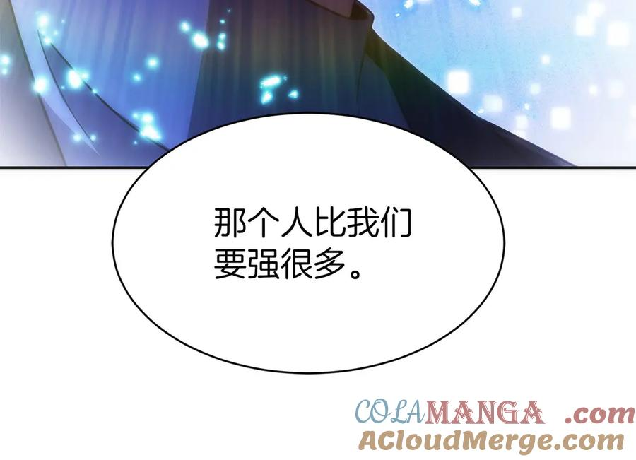第33话 省钱才是硬道理 第185页