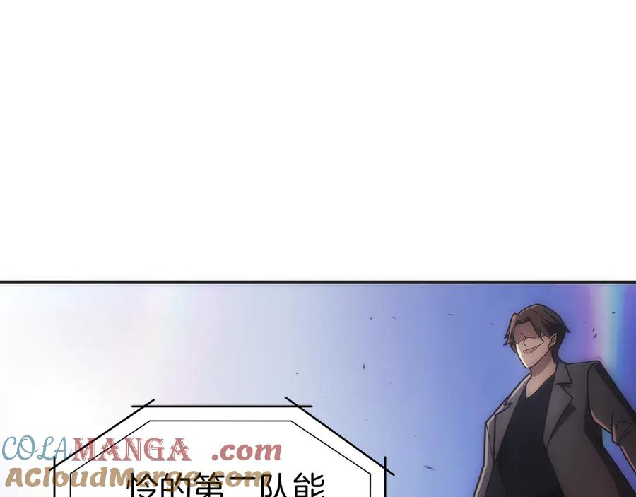 第33话 省钱才是硬道理 第189页