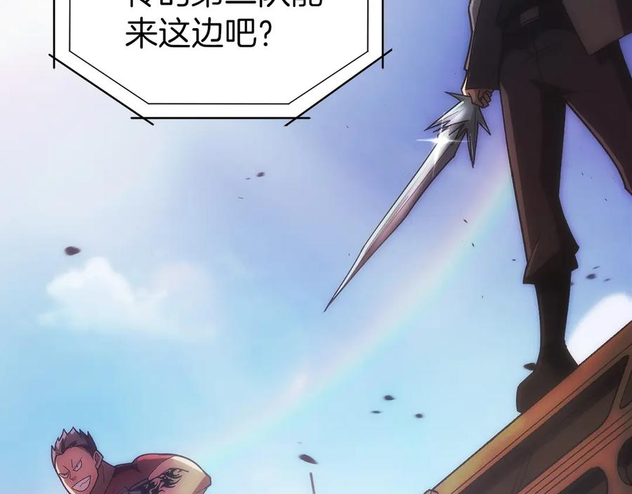 第33话 省钱才是硬道理 第190页