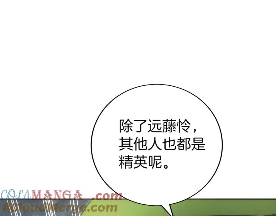 第33话 省钱才是硬道理 第205页
