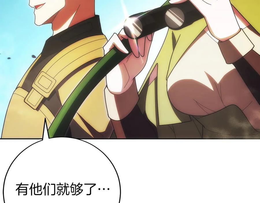 第33话 省钱才是硬道理 第207页