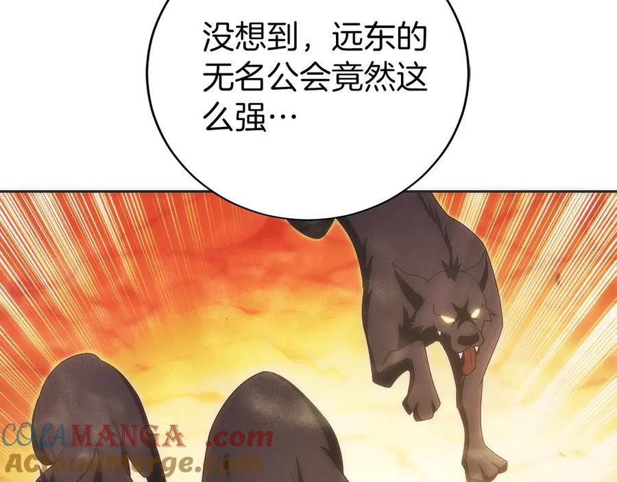第33话 省钱才是硬道理 第209页