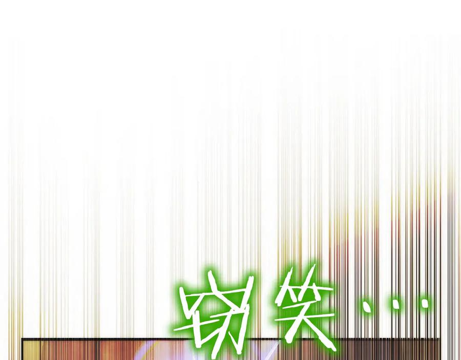 第33话 省钱才是硬道理 第212页