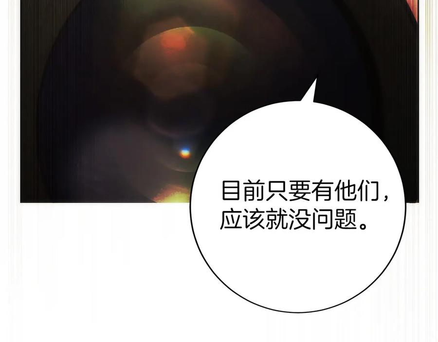 第33话 省钱才是硬道理 第215页