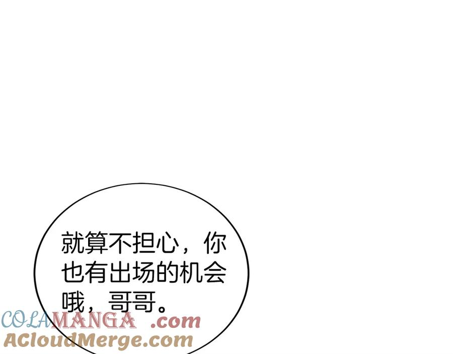 第33话 省钱才是硬道理 第217页