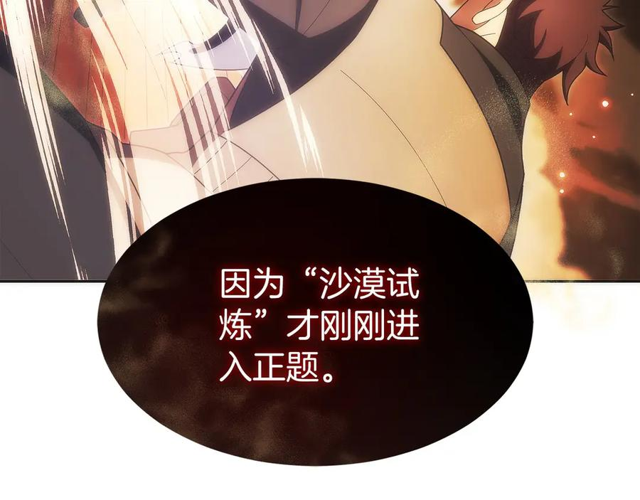 第33话 省钱才是硬道理 第223页