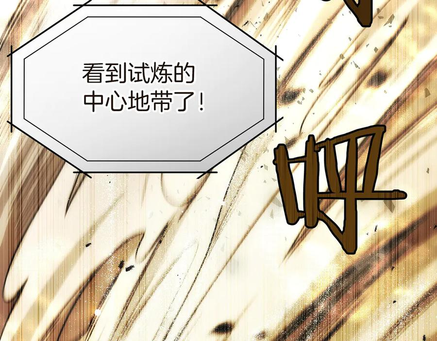 第34话 大BOSS来了 第7页